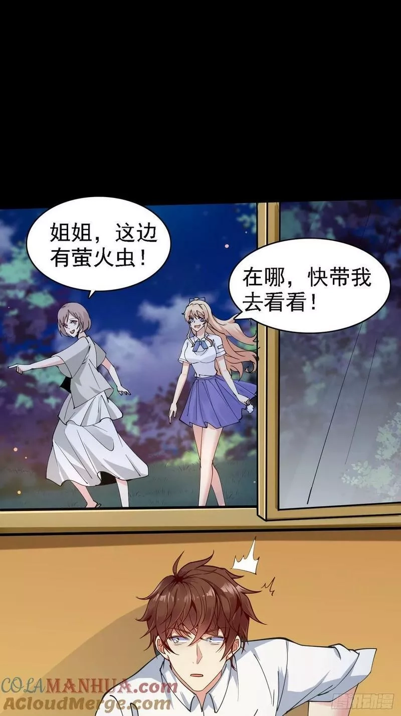 我每周一个新身份,第96话 这是一个惊喜,第31张